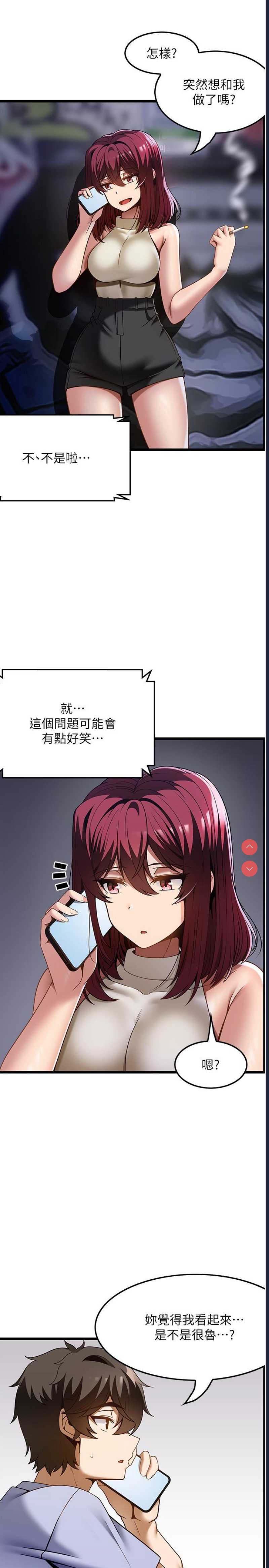 顶级按摩师