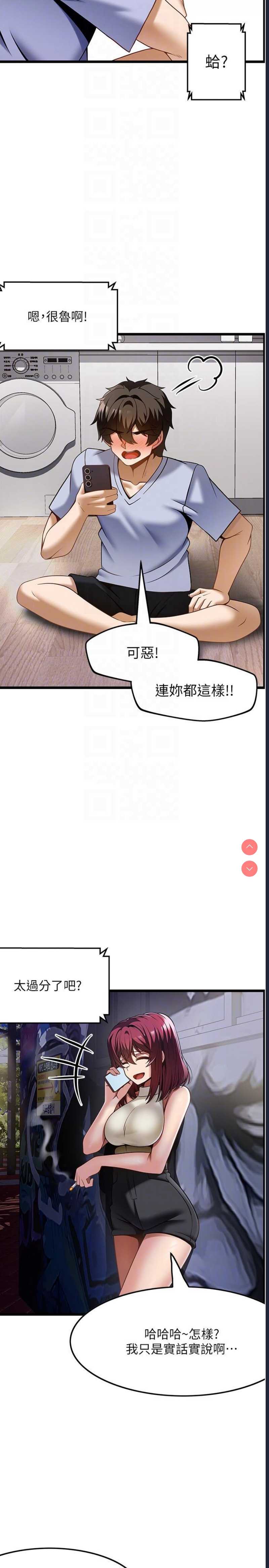 顶级按摩师