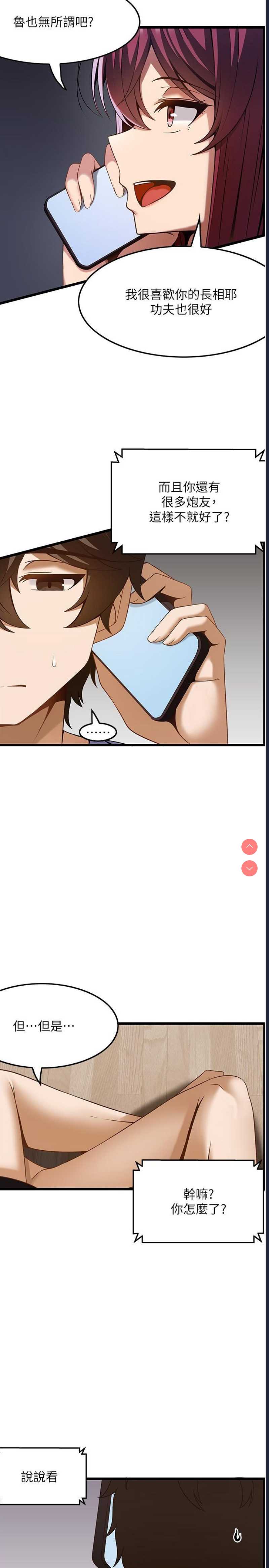 顶级按摩师