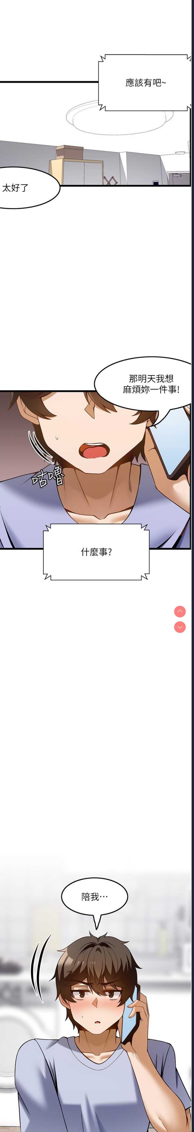 顶级按摩师