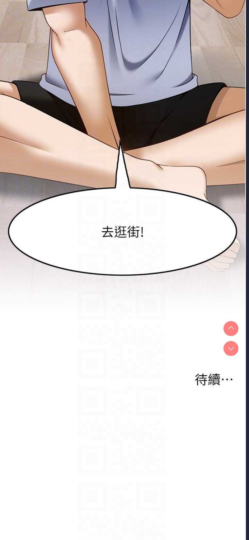 顶级按摩师