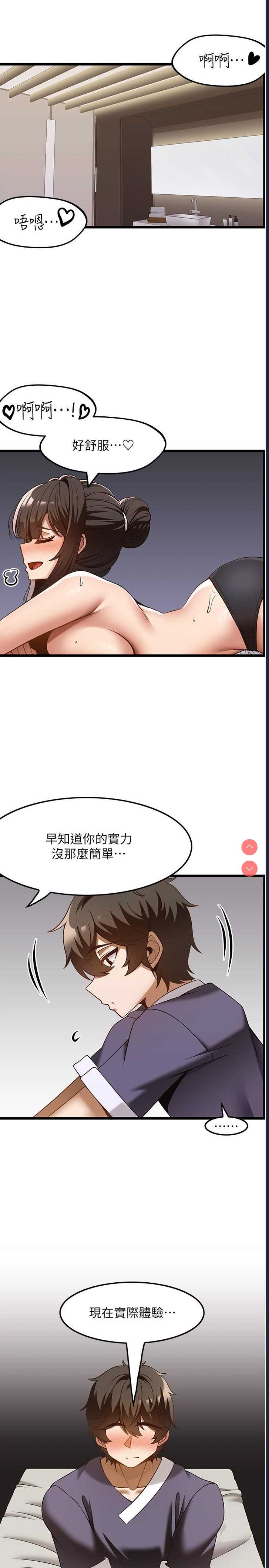 顶级按摩师