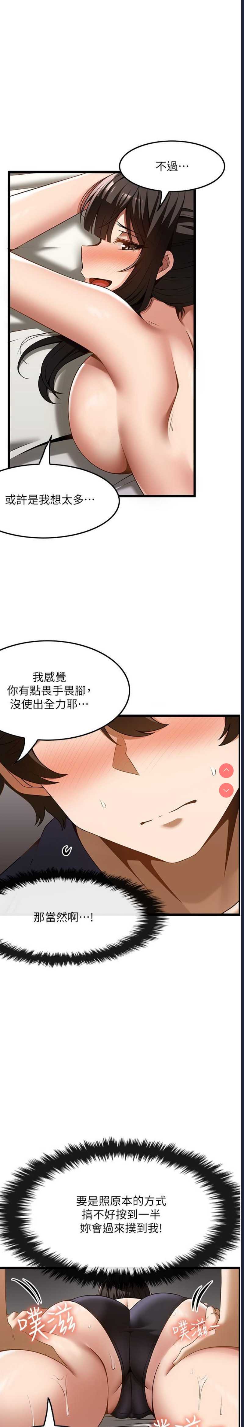 顶级按摩师