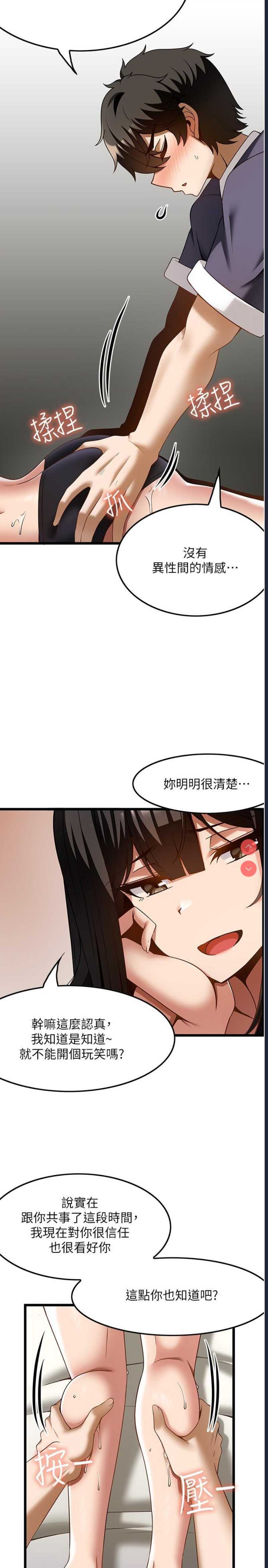 顶级按摩师