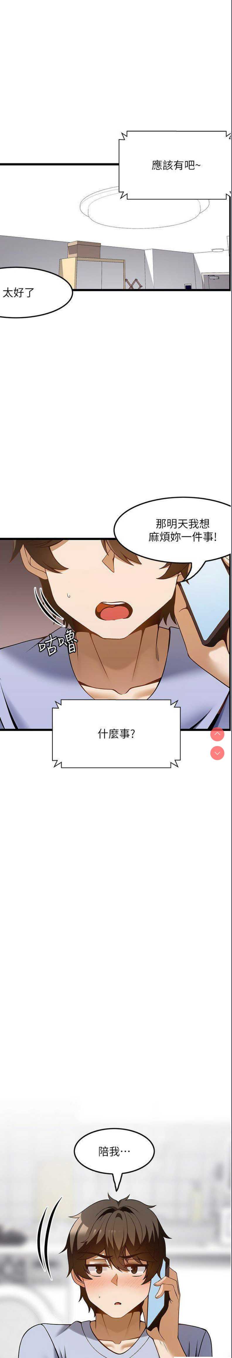 顶级按摩师