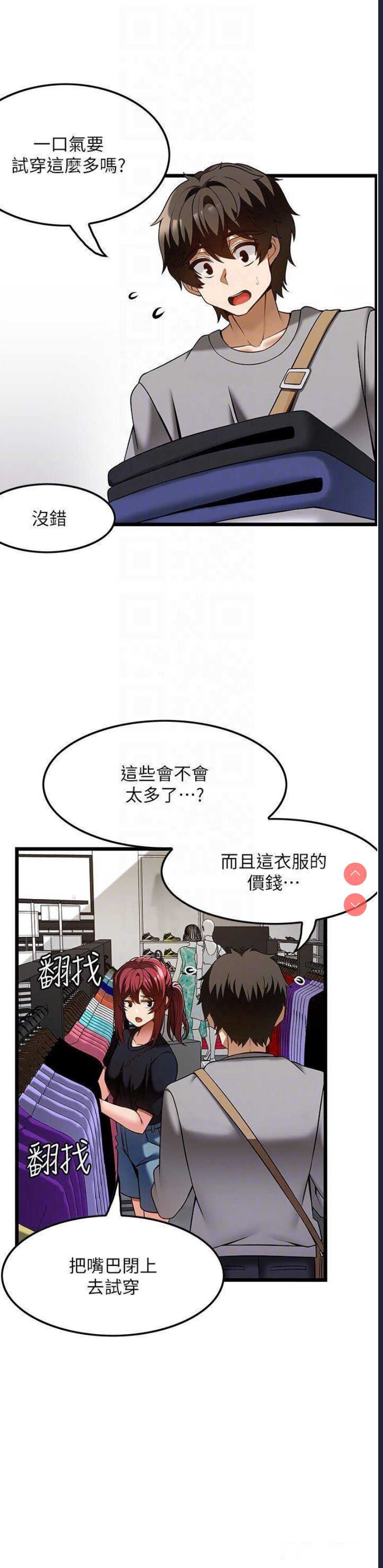 顶级按摩师