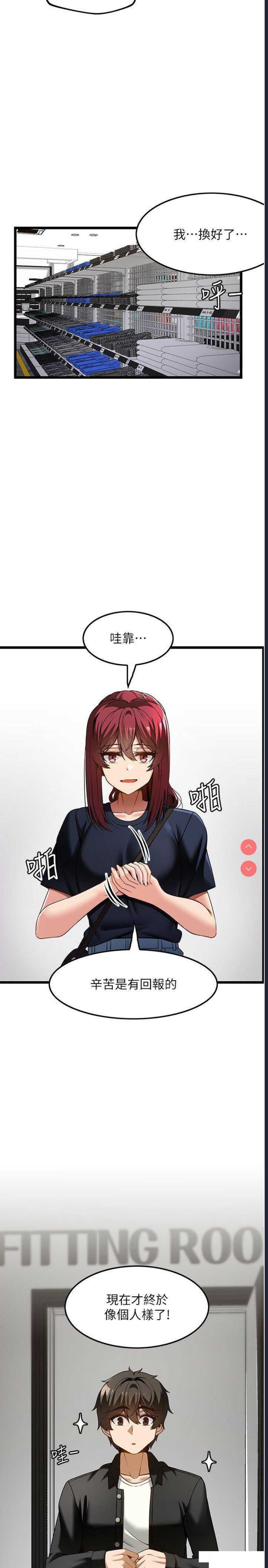 顶级按摩师