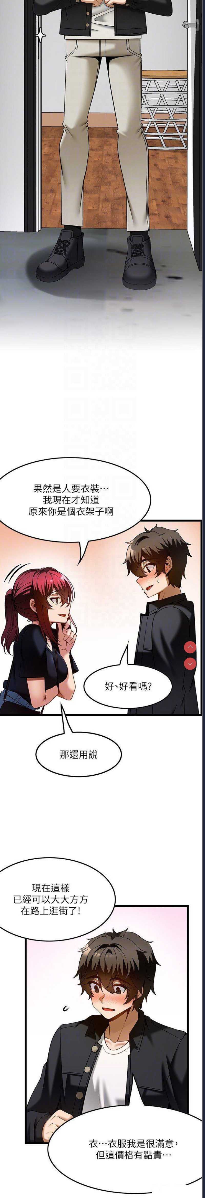 顶级按摩师