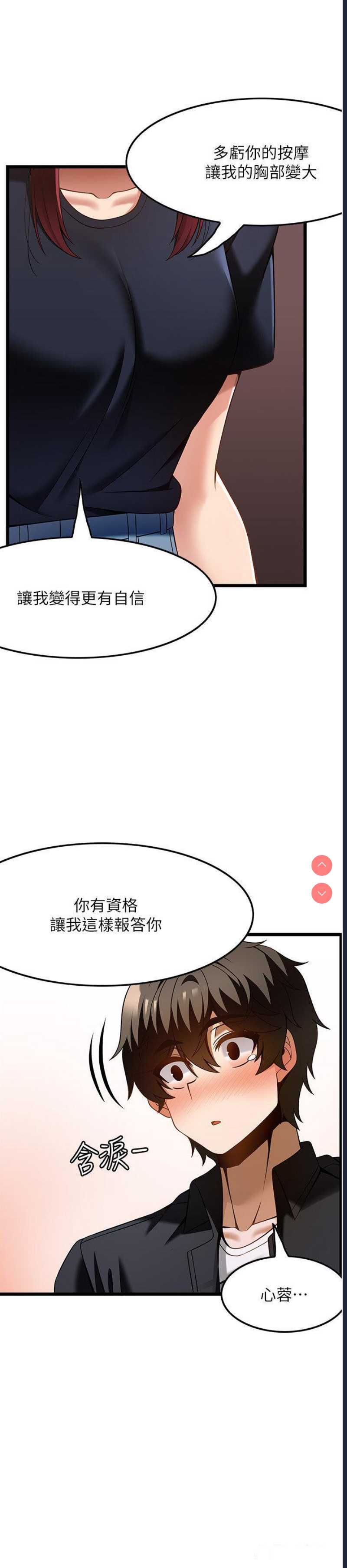 顶级按摩师