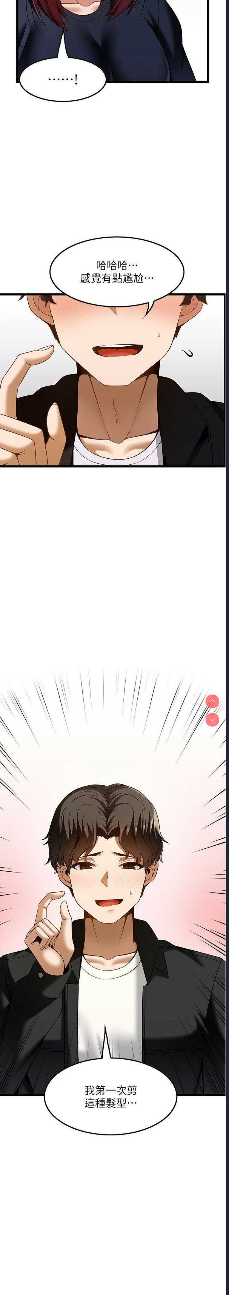 顶级按摩师
