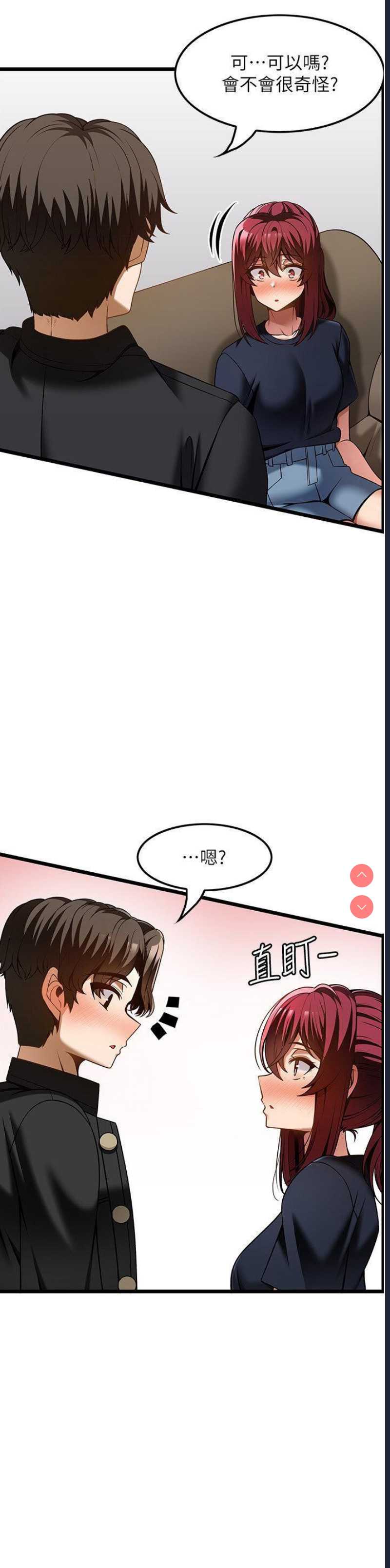 顶级按摩师