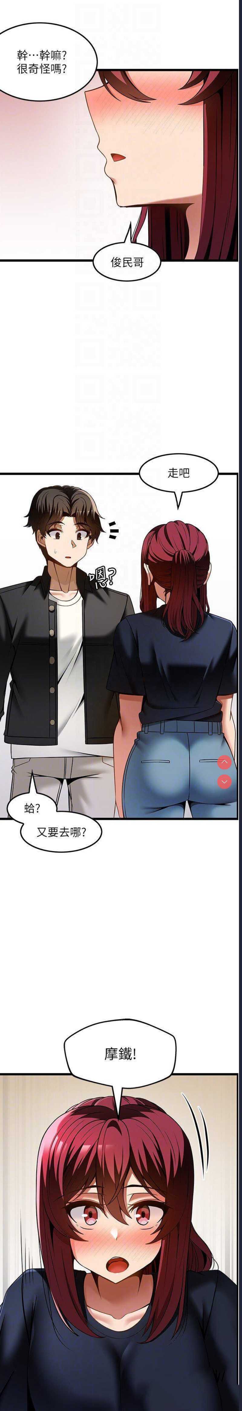 顶级按摩师