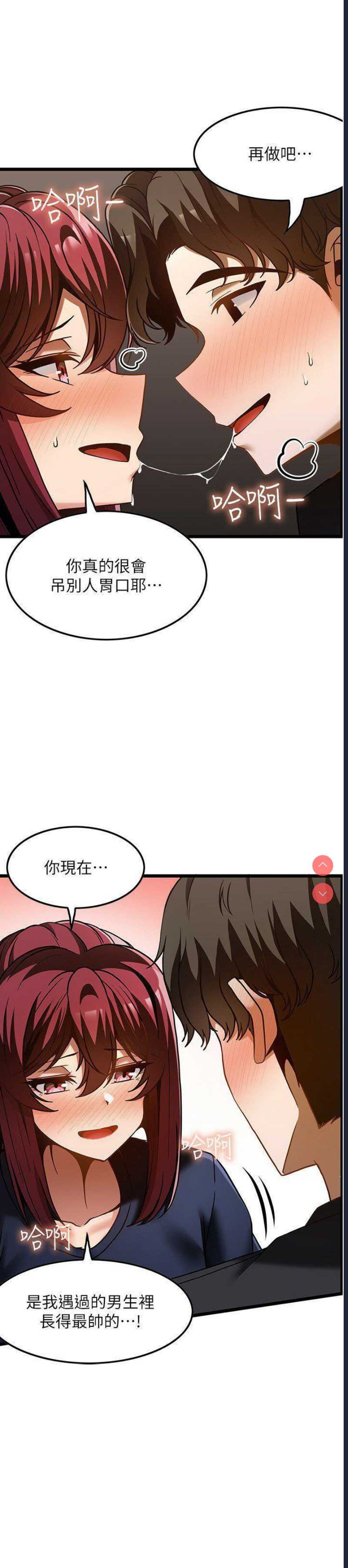 顶级按摩师