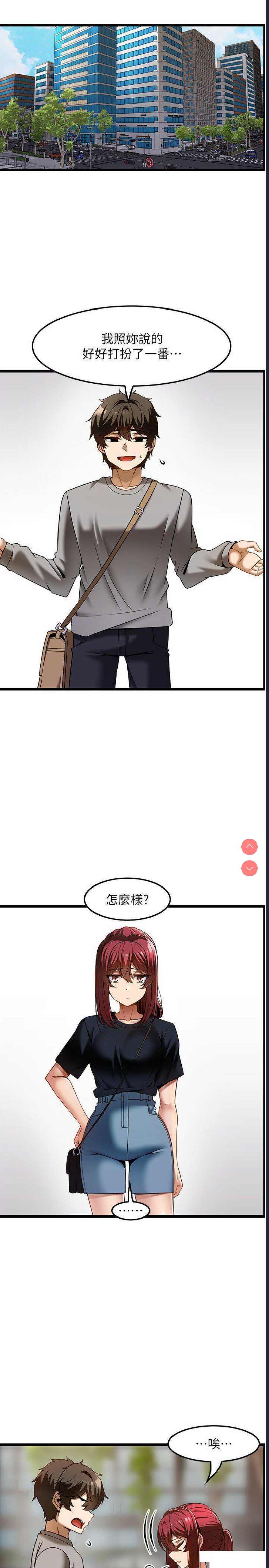顶级按摩师
