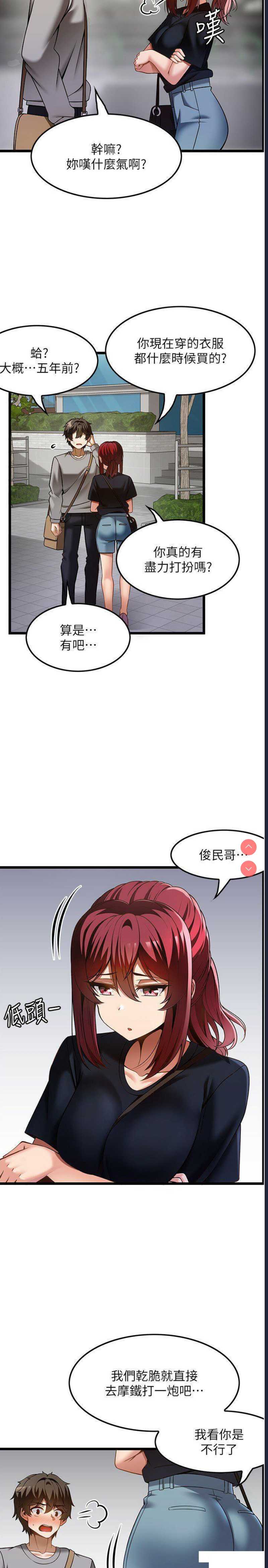 顶级按摩师