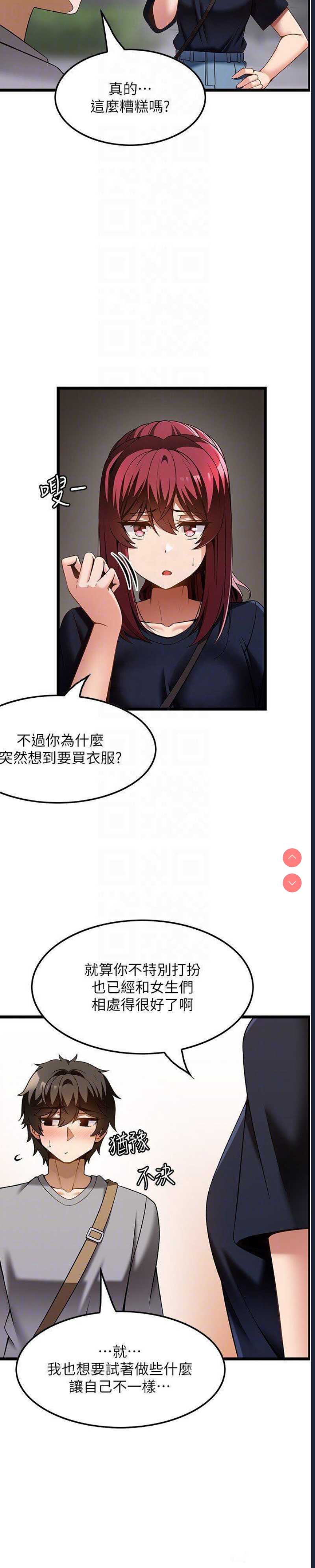 顶级按摩师