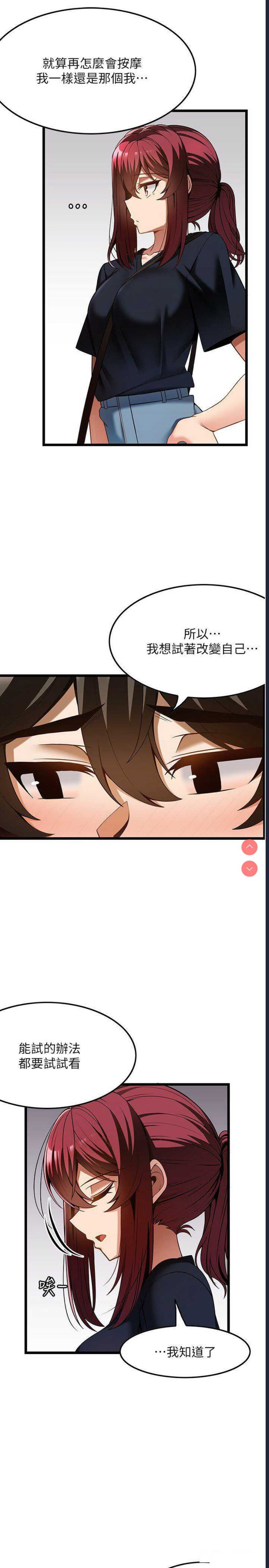 顶级按摩师