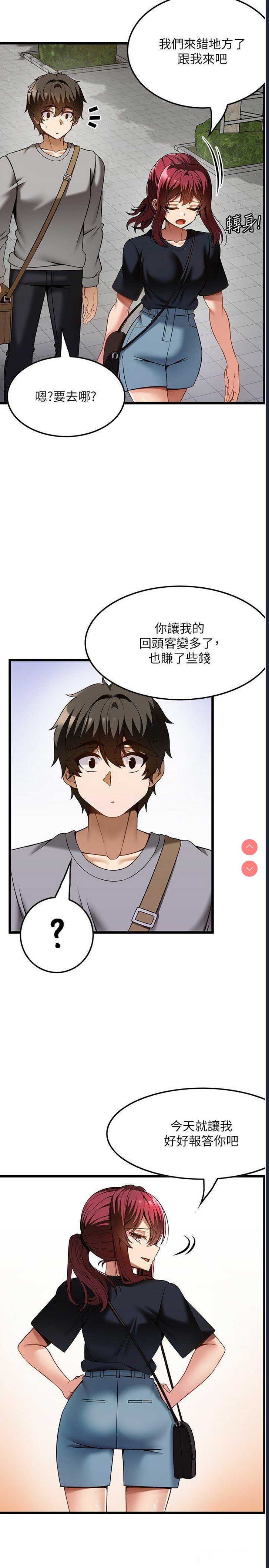 顶级按摩师