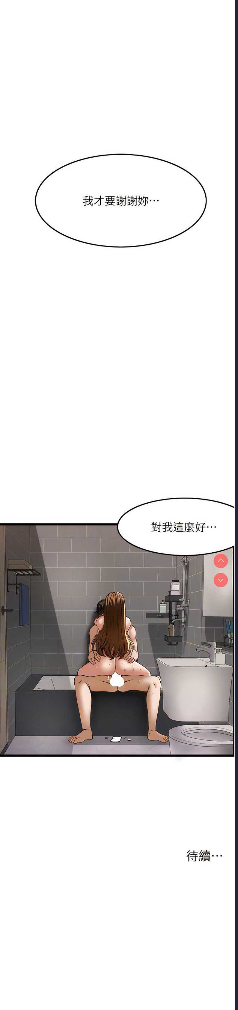顶级按摩师