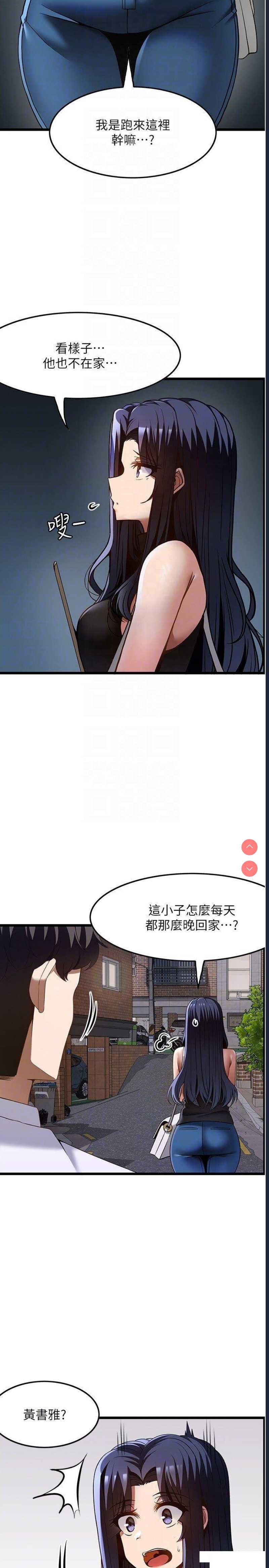 顶级按摩师
