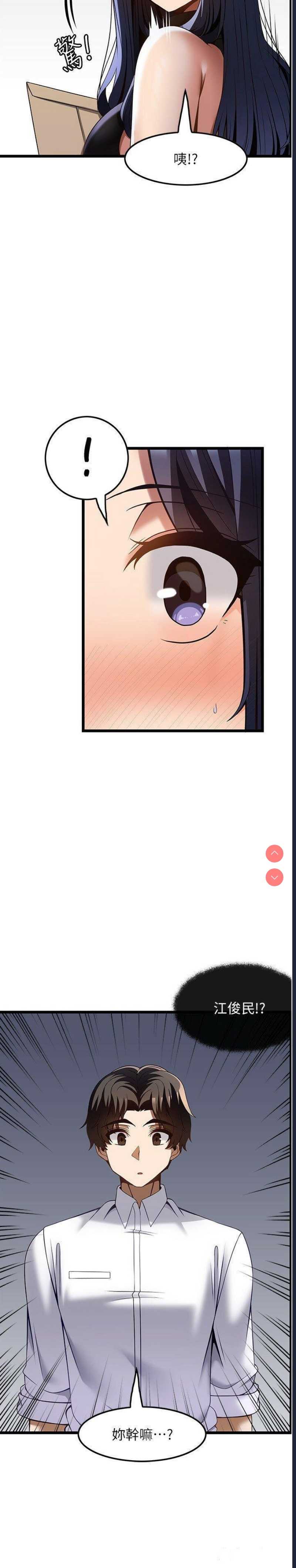 顶级按摩师