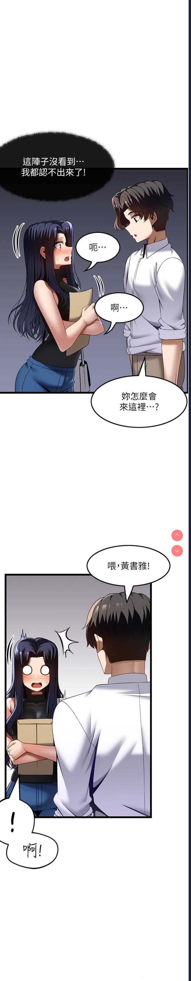 顶级按摩师