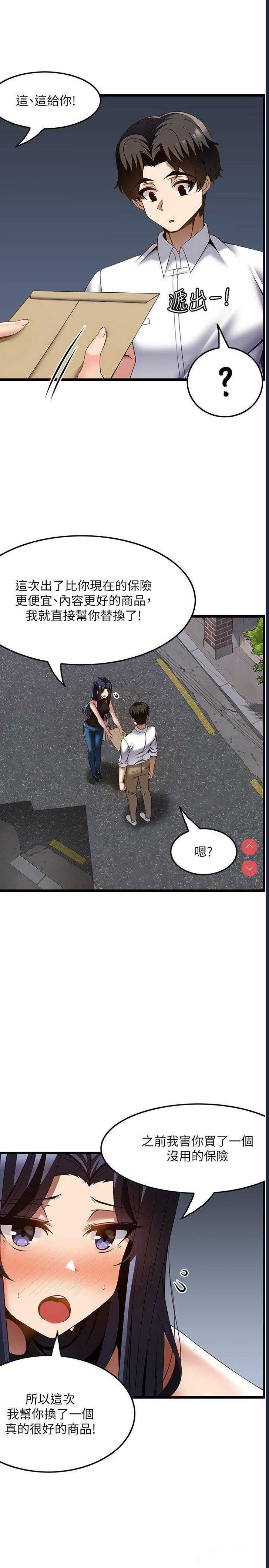 顶级按摩师