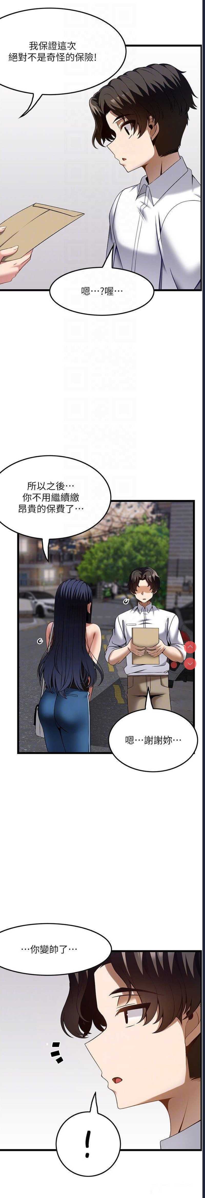 顶级按摩师