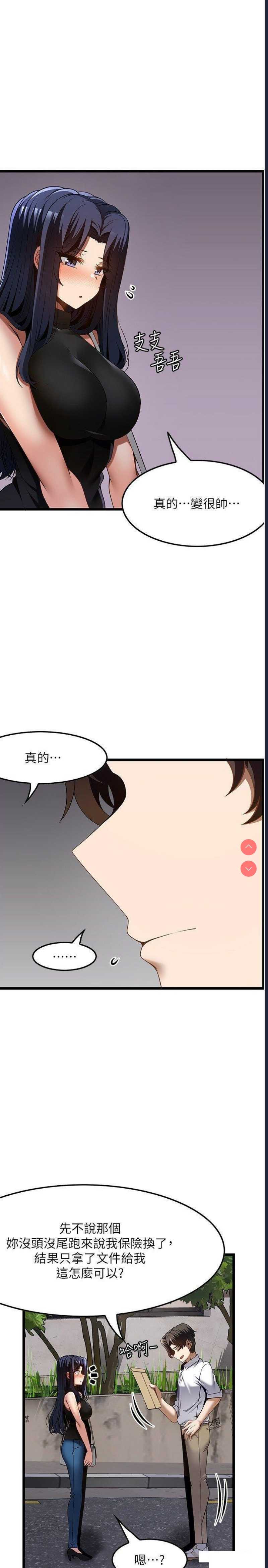顶级按摩师