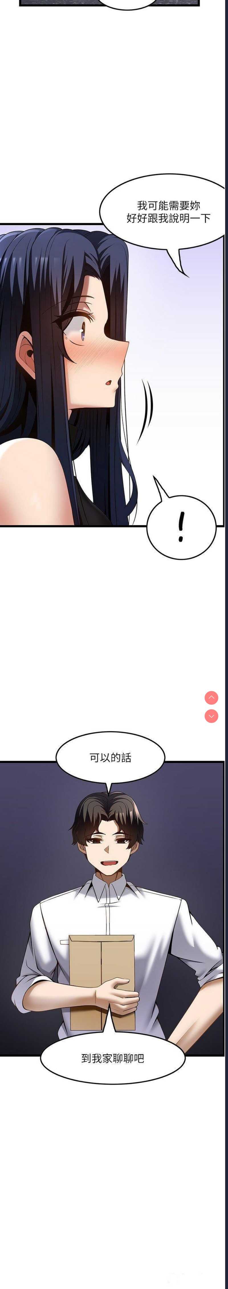 顶级按摩师