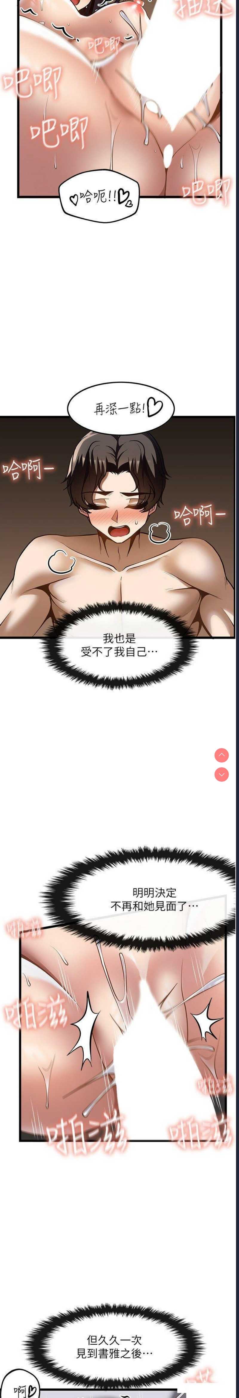 顶级按摩师