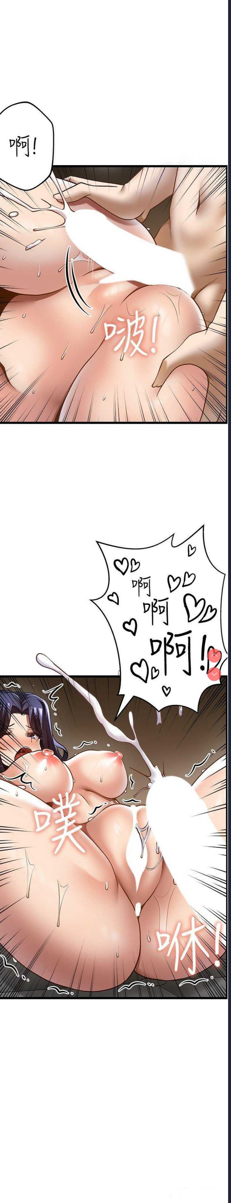 顶级按摩师