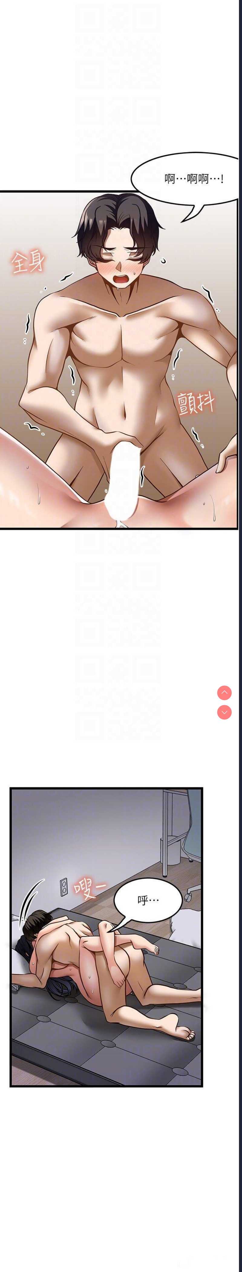 顶级按摩师