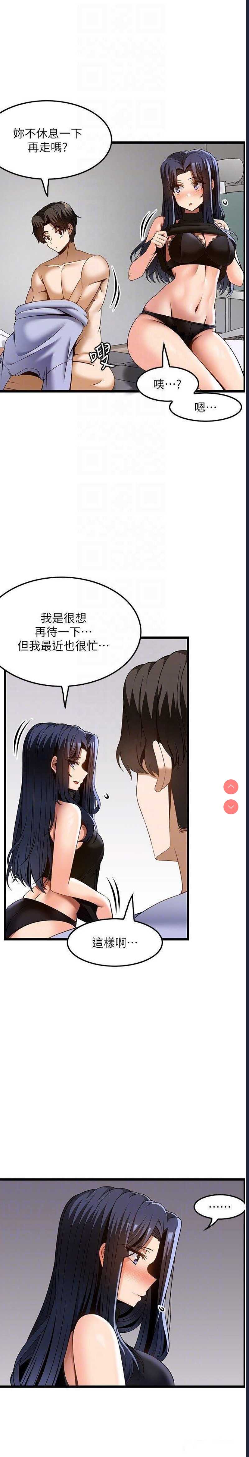 顶级按摩师