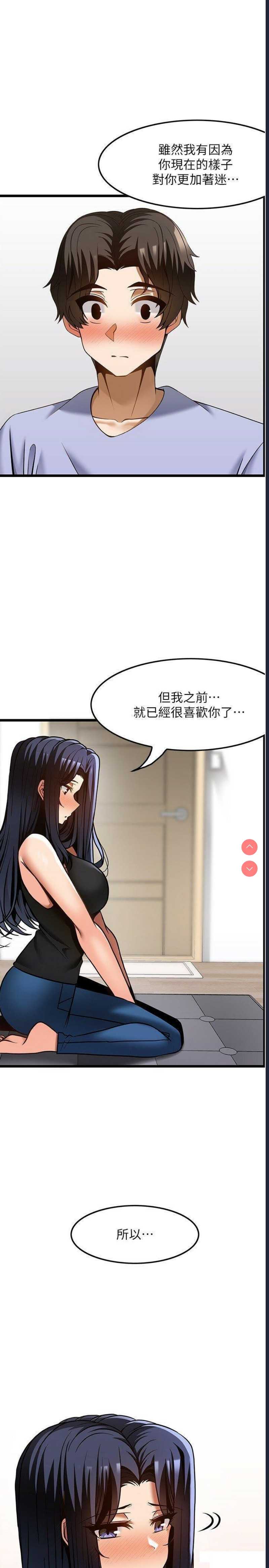 顶级按摩师