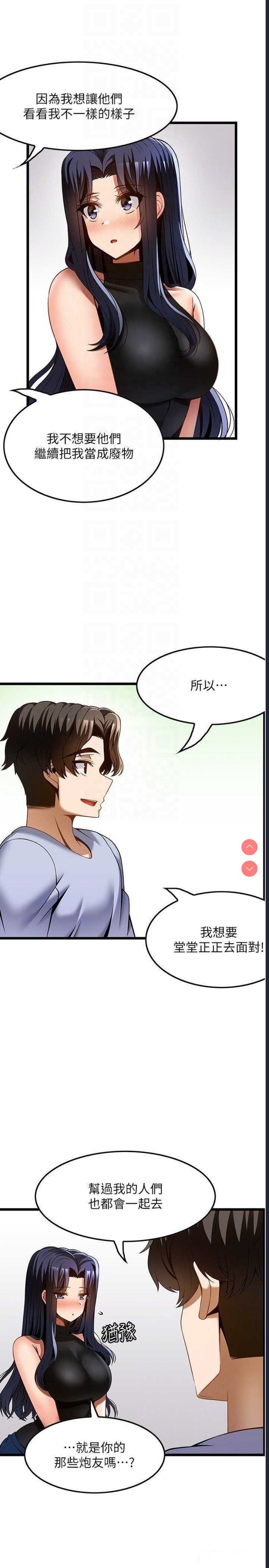 顶级按摩师