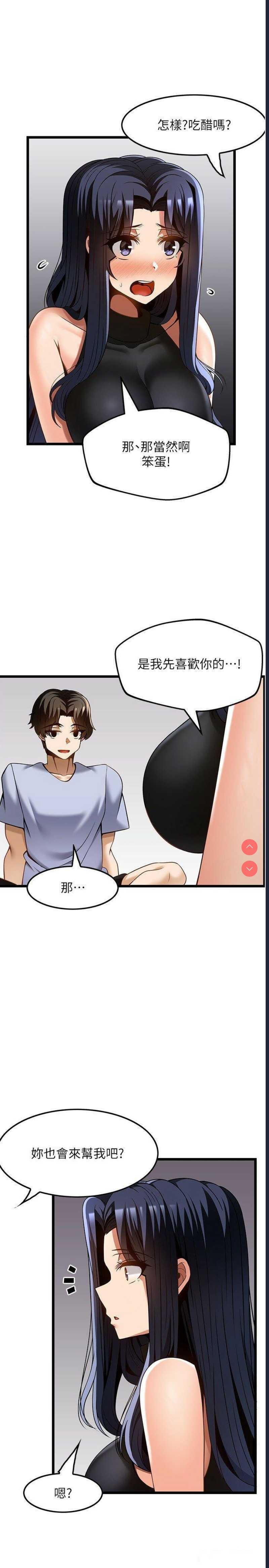 顶级按摩师