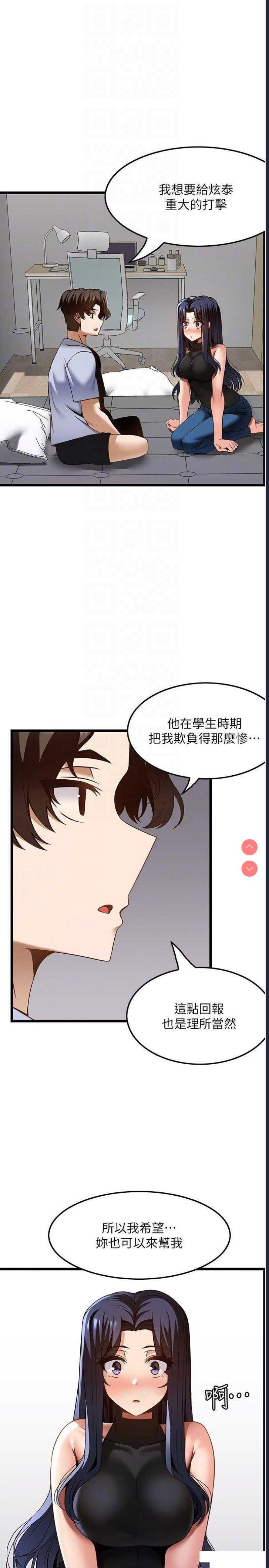 顶级按摩师