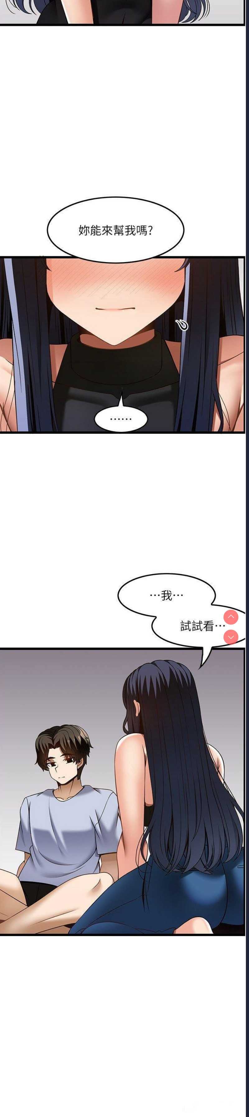 顶级按摩师