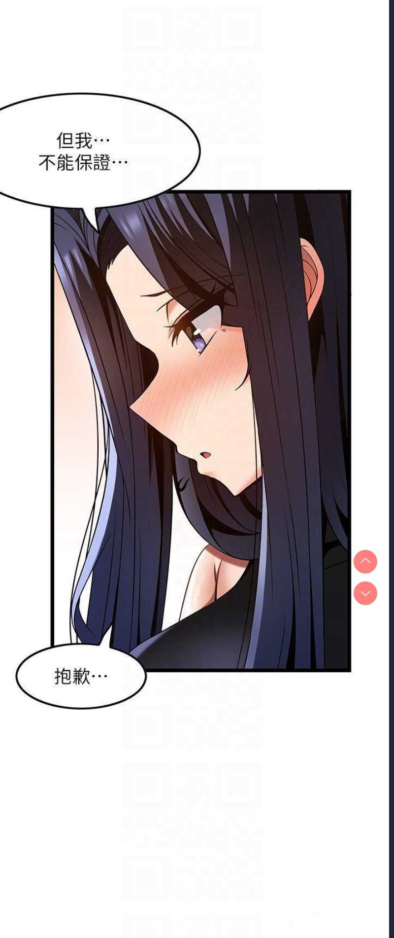 顶级按摩师