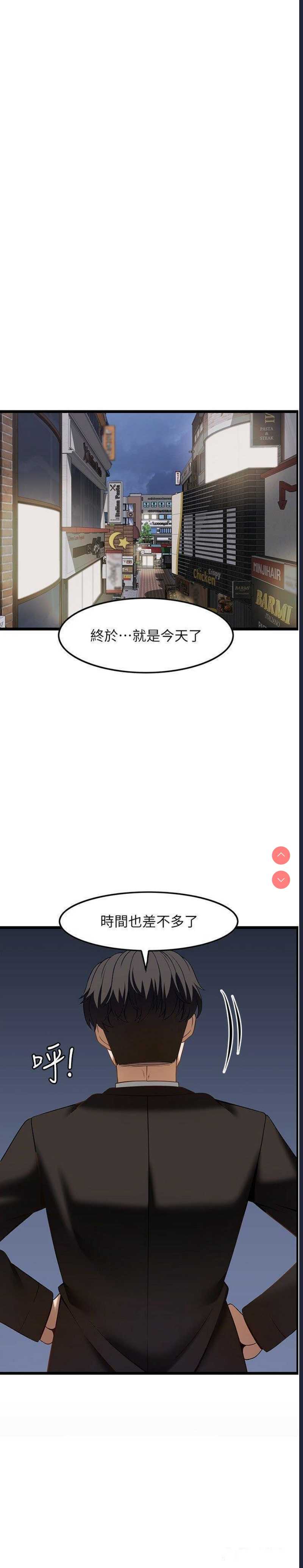 顶级按摩师