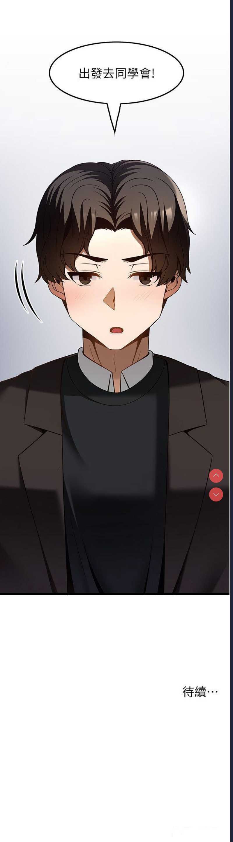 顶级按摩师