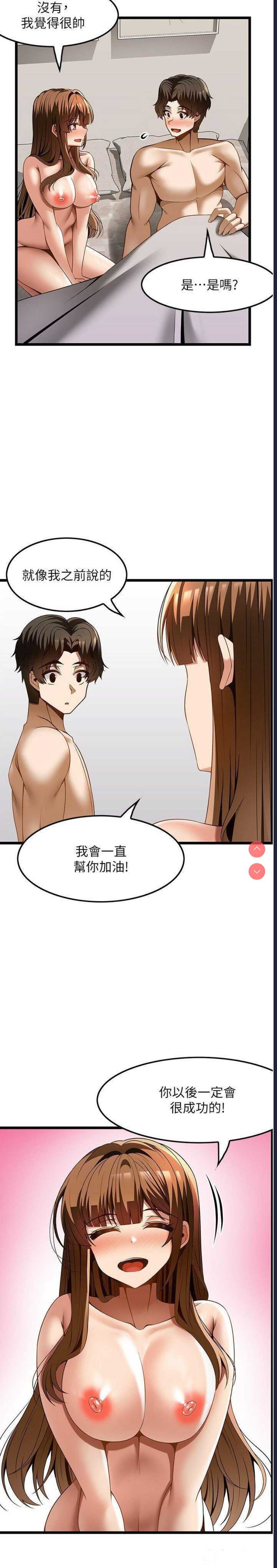 顶级按摩师