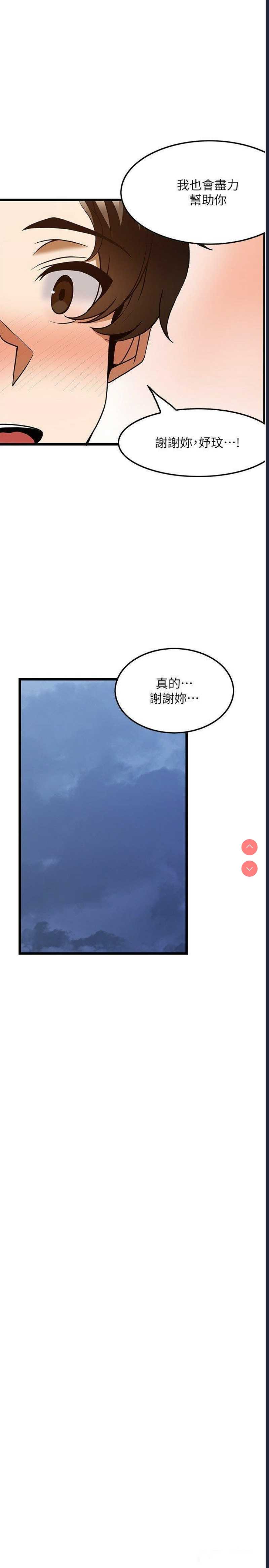 顶级按摩师