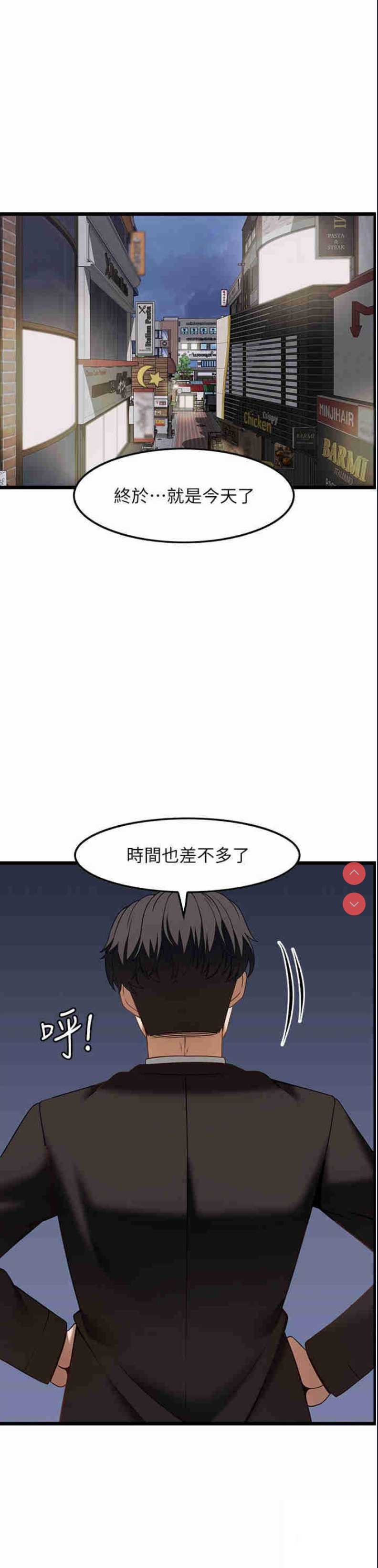 顶级按摩师
