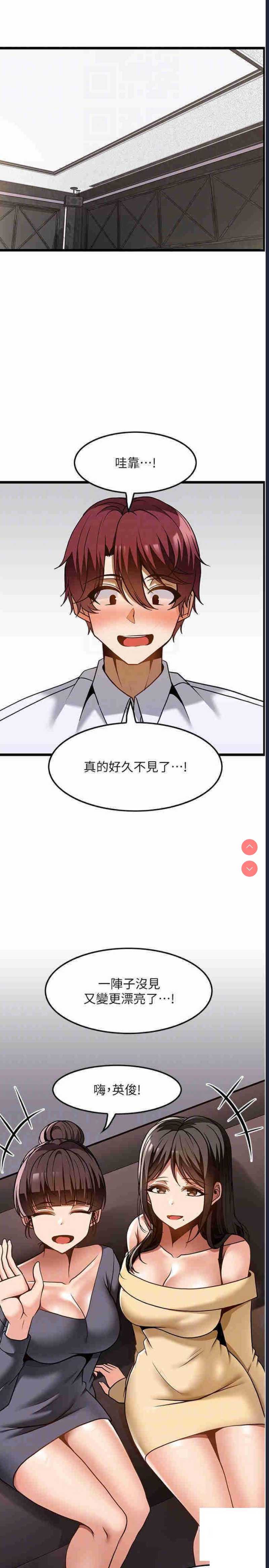 顶级按摩师