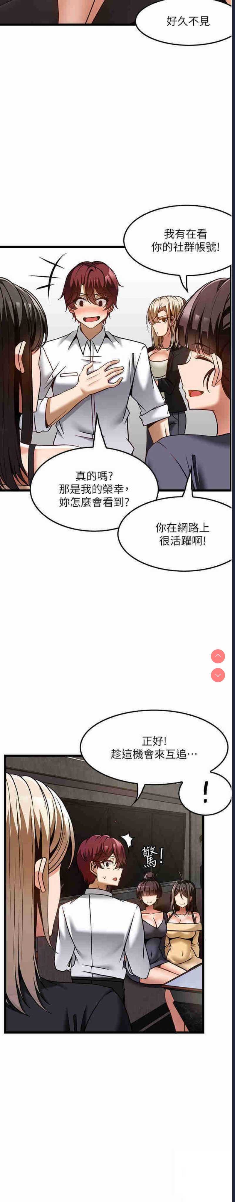顶级按摩师