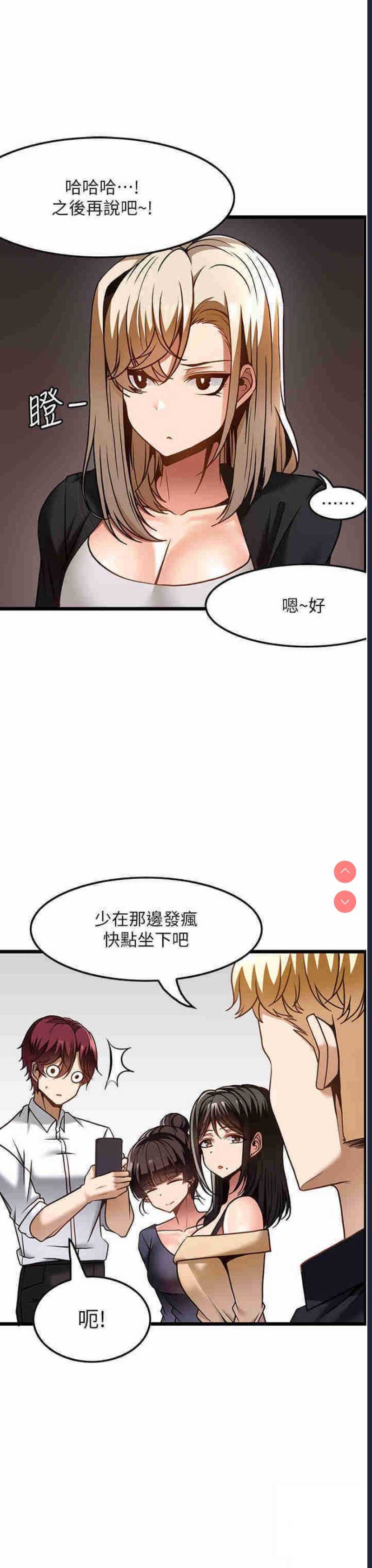顶级按摩师