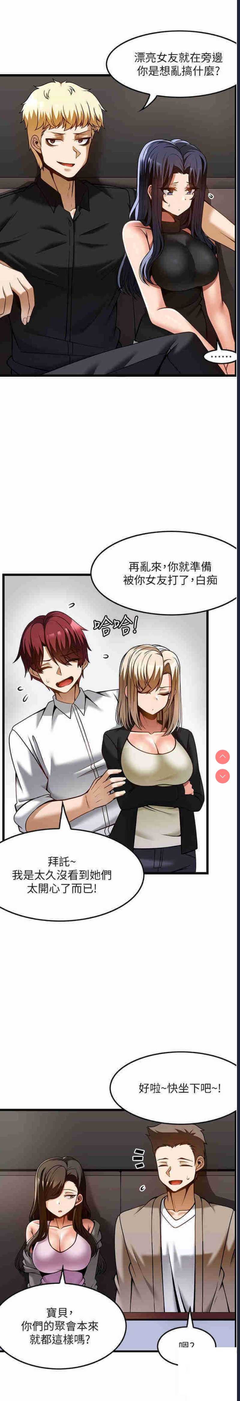 顶级按摩师