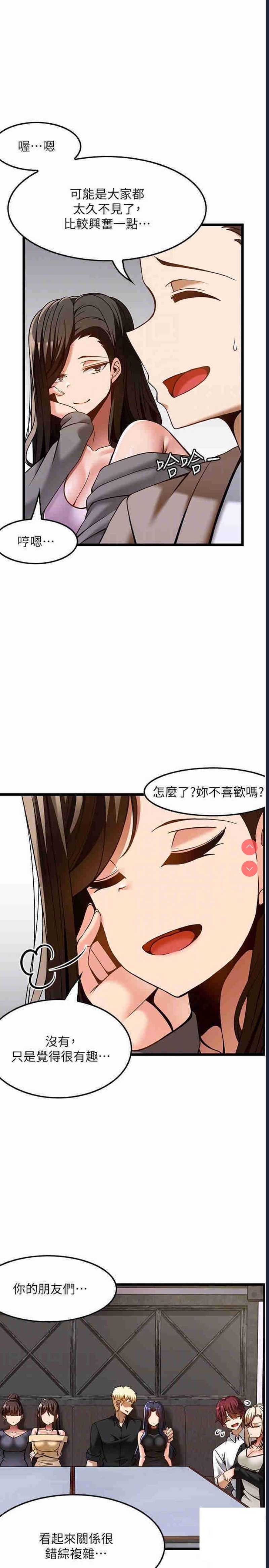 顶级按摩师